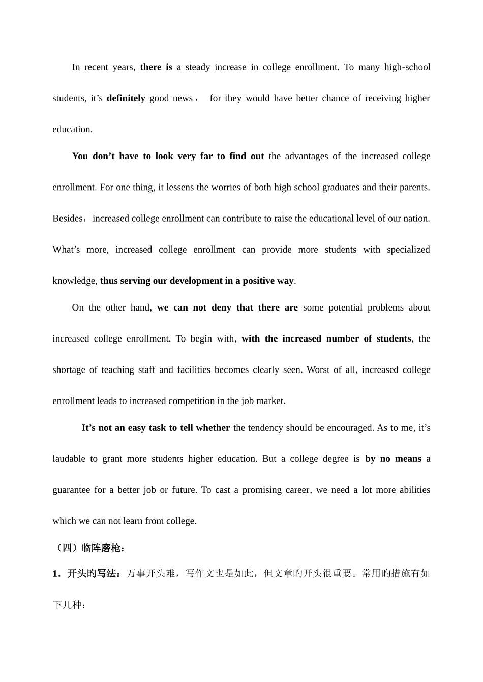 2025年秘诀六级考试速成_第3页