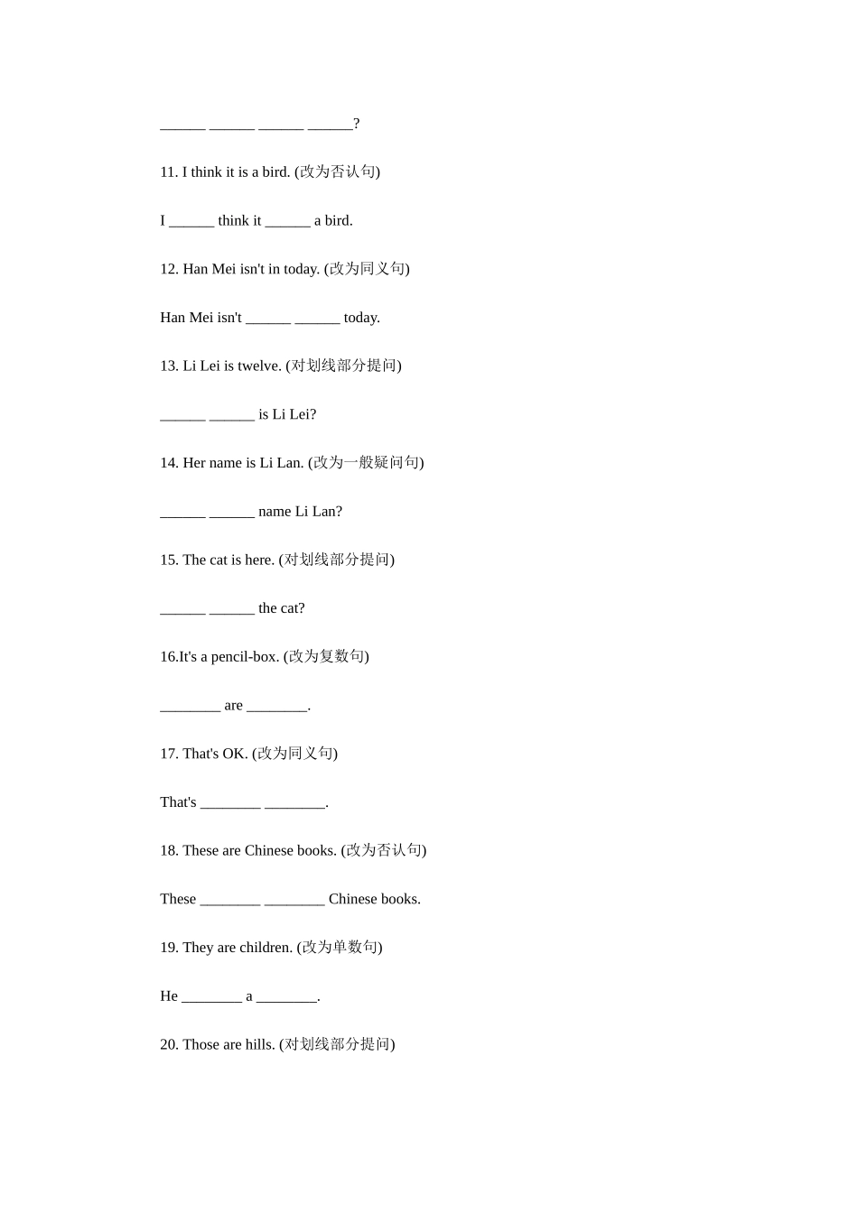 2025年小升初英语句型转换训练_第2页