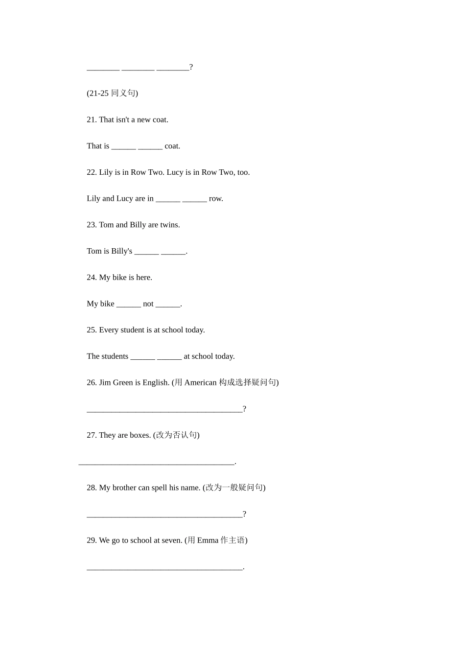 2025年小升初英语句型转换训练_第3页