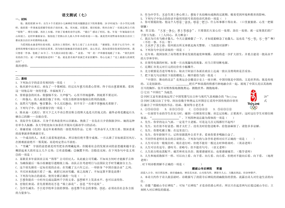 陆永康老师阅读理解_第1页