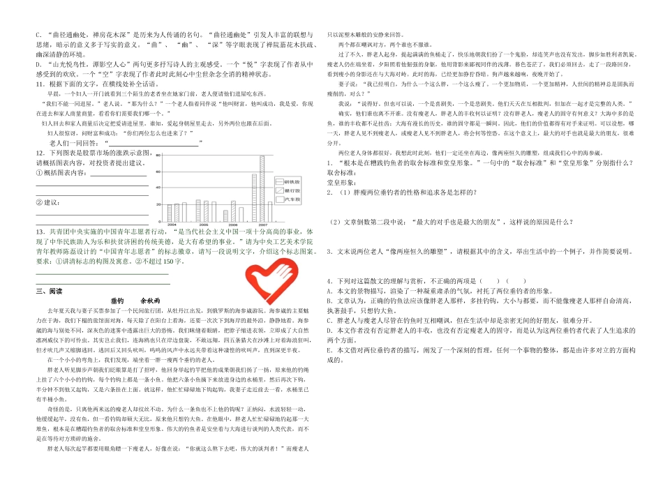 陆永康老师阅读理解_第2页