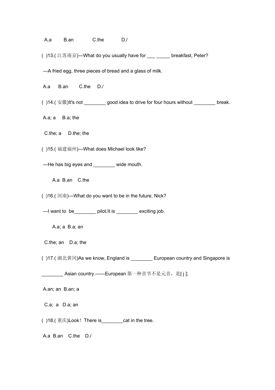 2025年英语冠词中考真题及答案_第3页