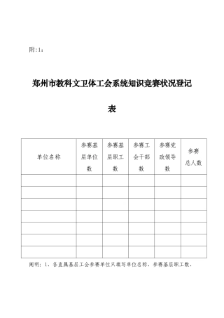2025年工会知识竞赛活动试卷
