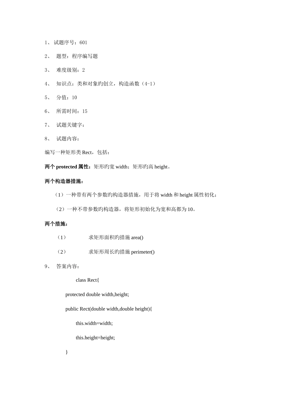 2025年试题库程序编写题_第1页