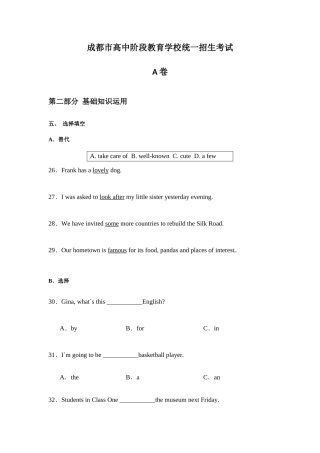 2025年成都市年中考英语真题及答案