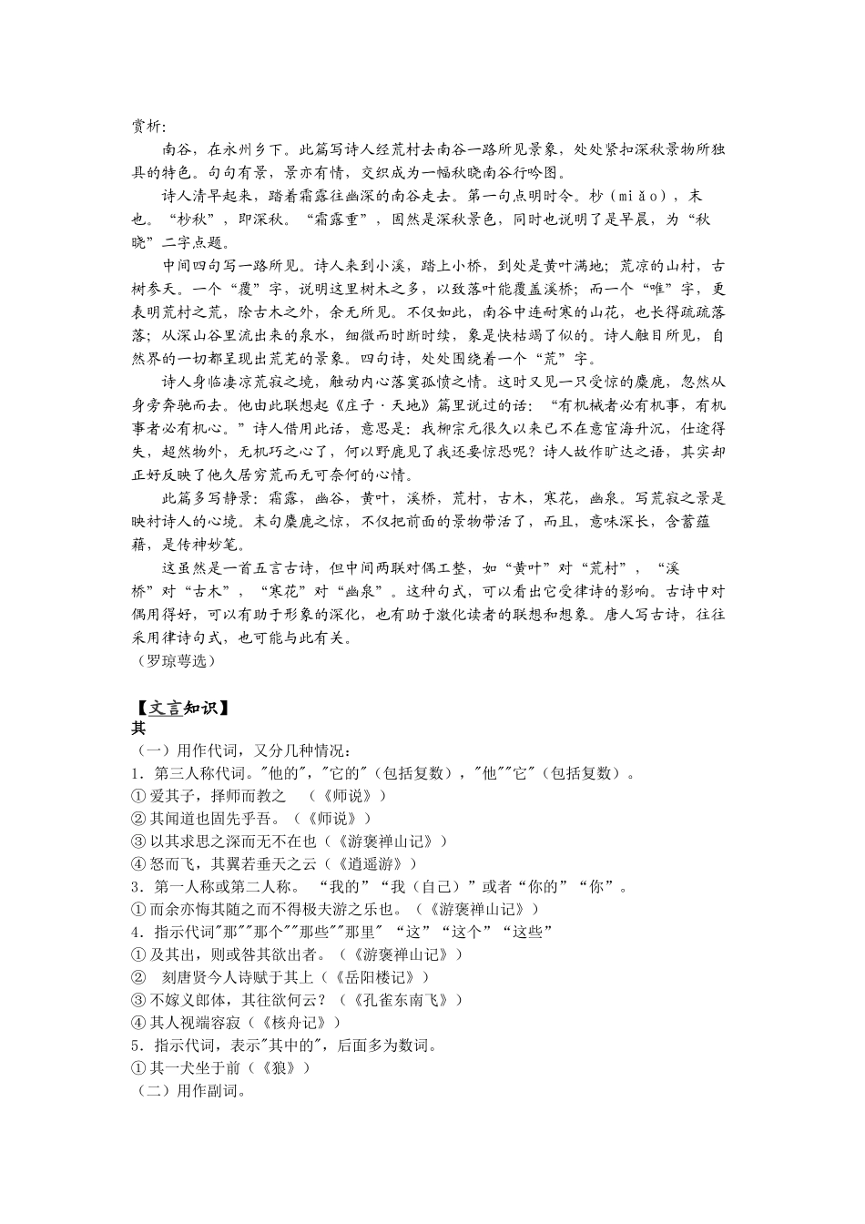 每日读写训练  你的生活是庸俗还是幸福_第2页