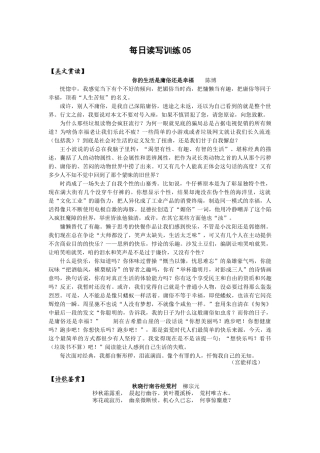 每日读写训练  你的生活是庸俗还是幸福