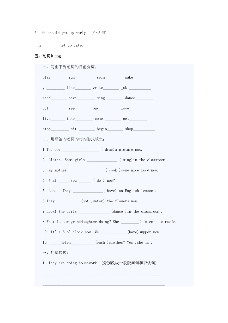 2025年小升初英语语法动词练习题_第3页