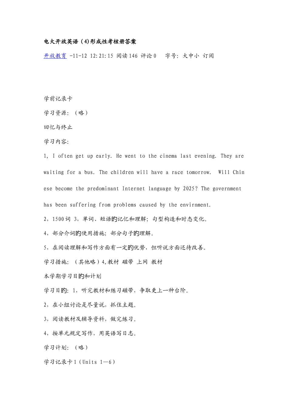 2025年电大开放英语标准资料形成性考核册答案_第1页