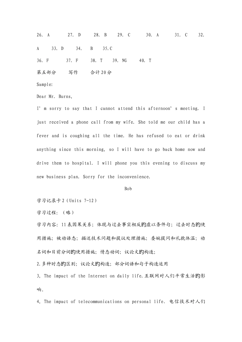 2025年电大开放英语标准资料形成性考核册答案_第3页