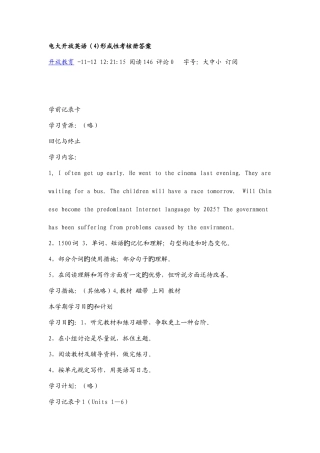 2025年电大开放英语标准资料形成性考核册答案