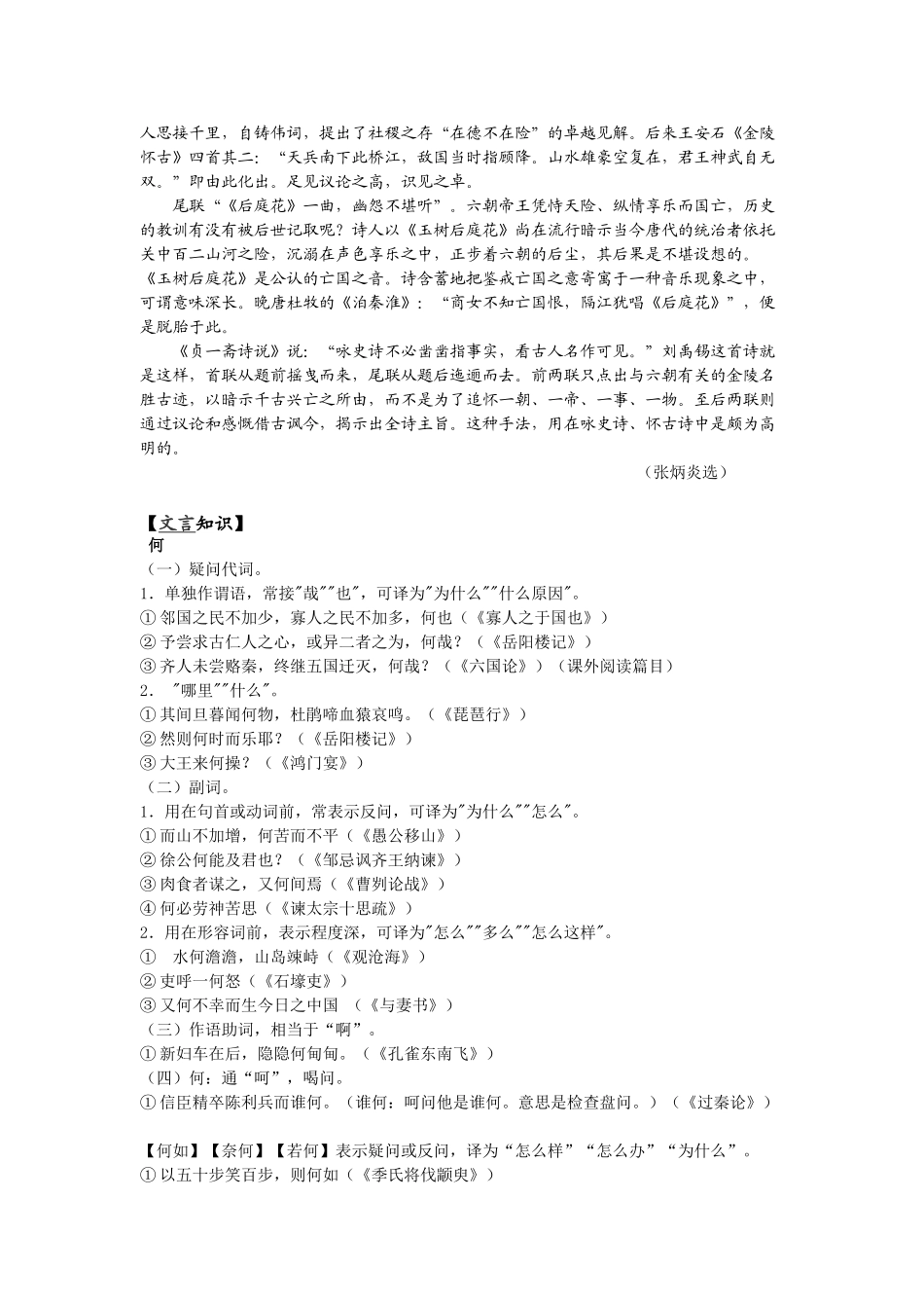 每日读写训练 “山寨”的活力和限度_第3页