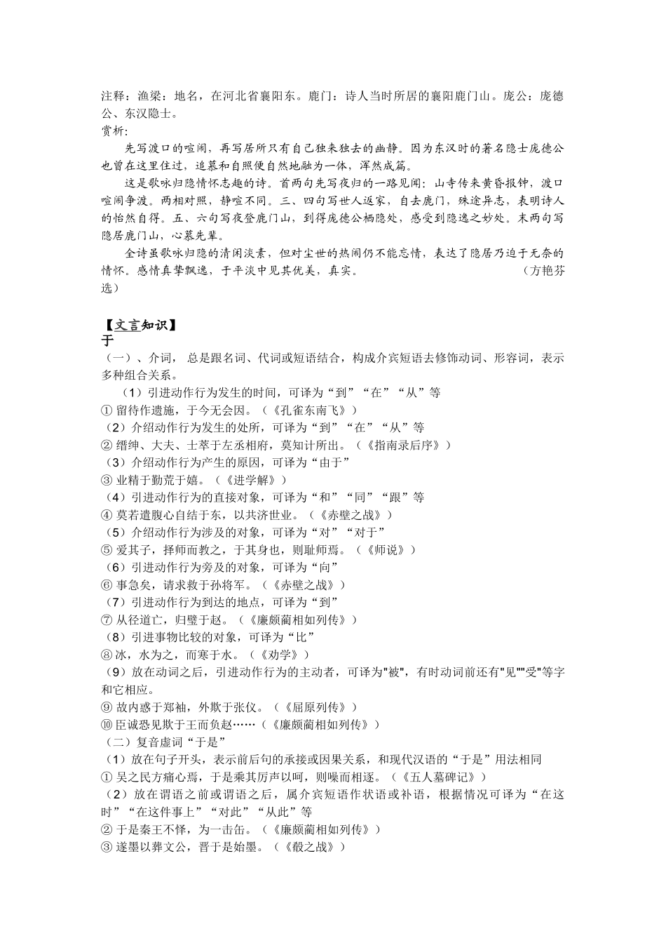 每日读写训练 干干净净的傅雷_第2页