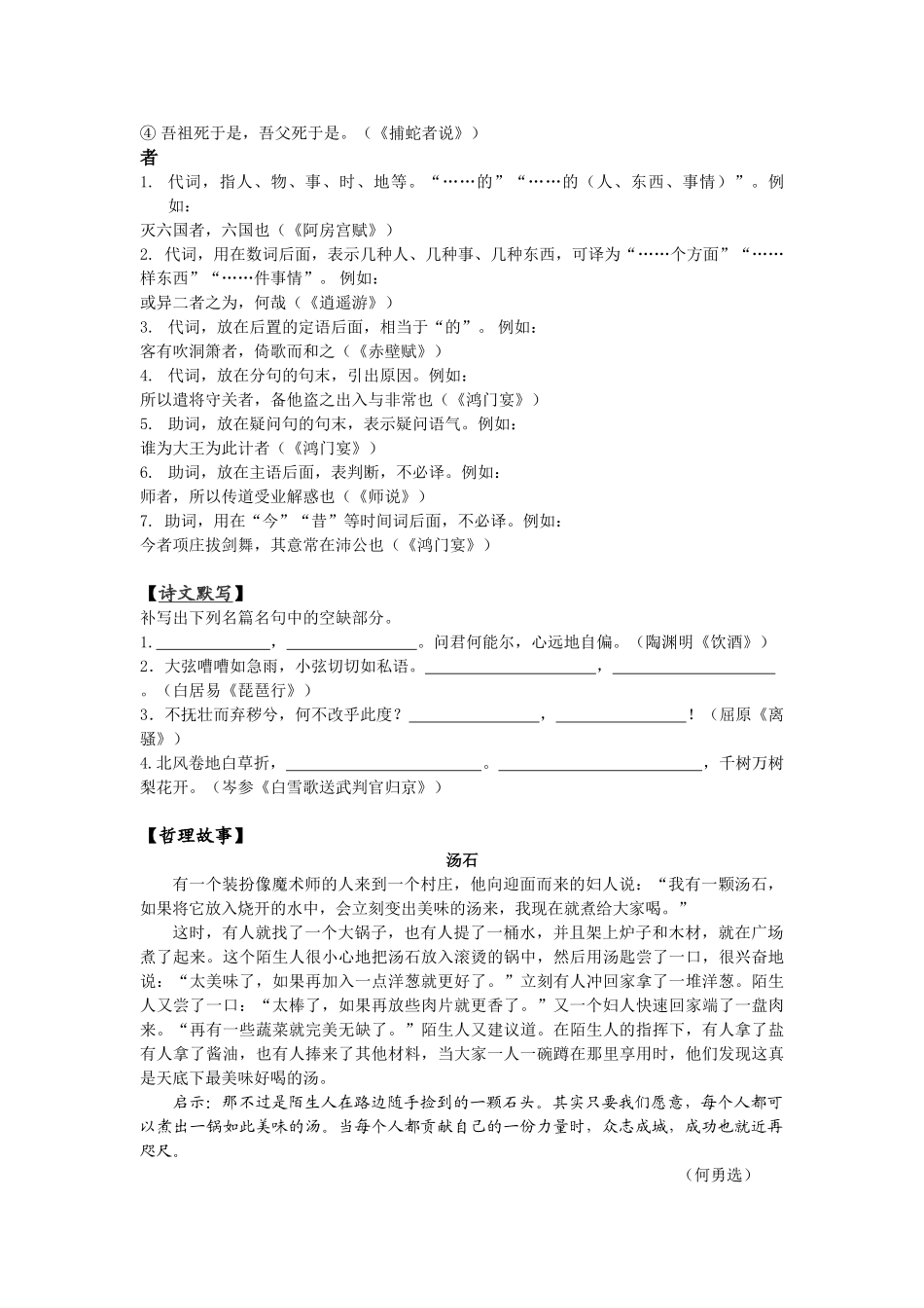 每日读写训练 干干净净的傅雷_第3页