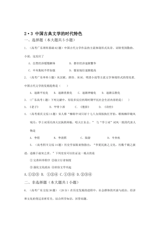 2025年高二历史下册知识点调研考试题