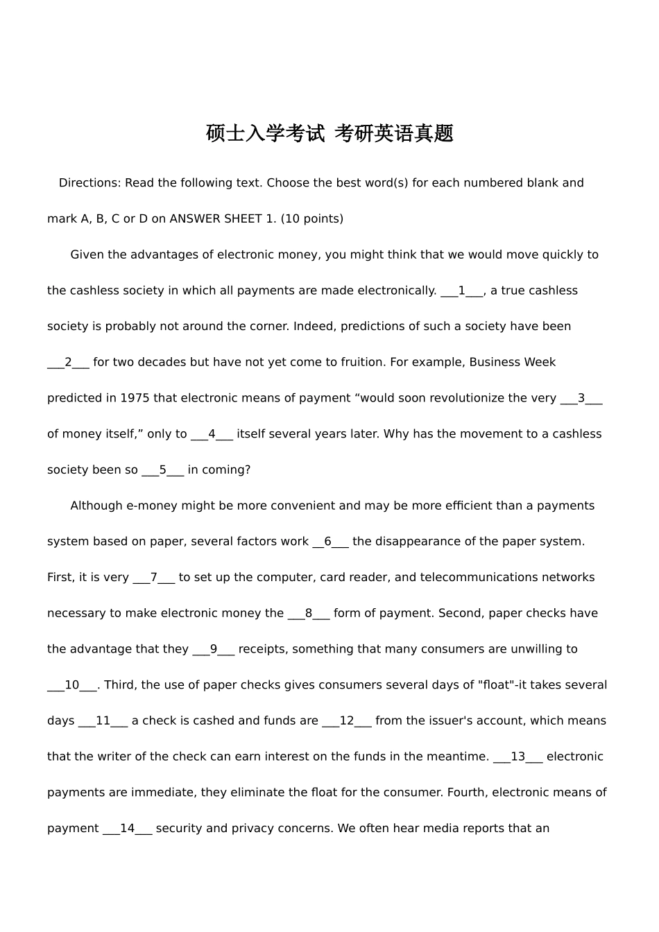 2025年研究生入学考试考研英语真题_第1页