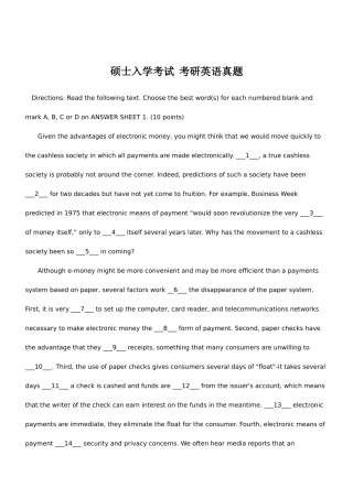 2025年研究生入学考试考研英语真题