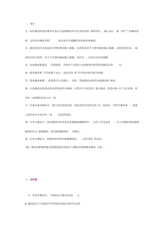 2025年软件测试面试