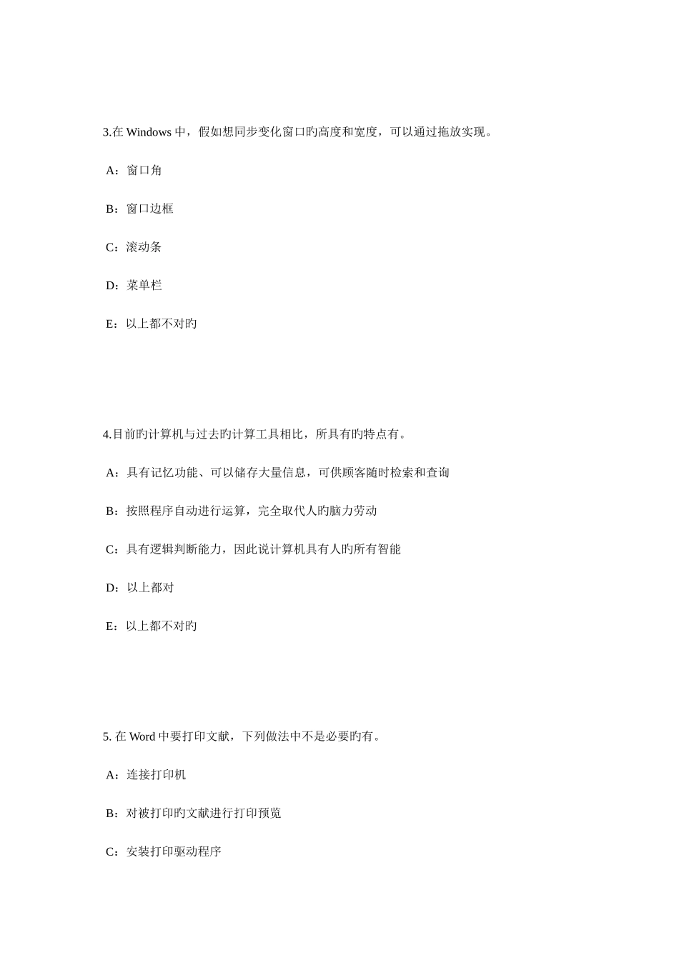 2025年贵州银行招聘考试管理学基础知识计划考试试卷_第2页