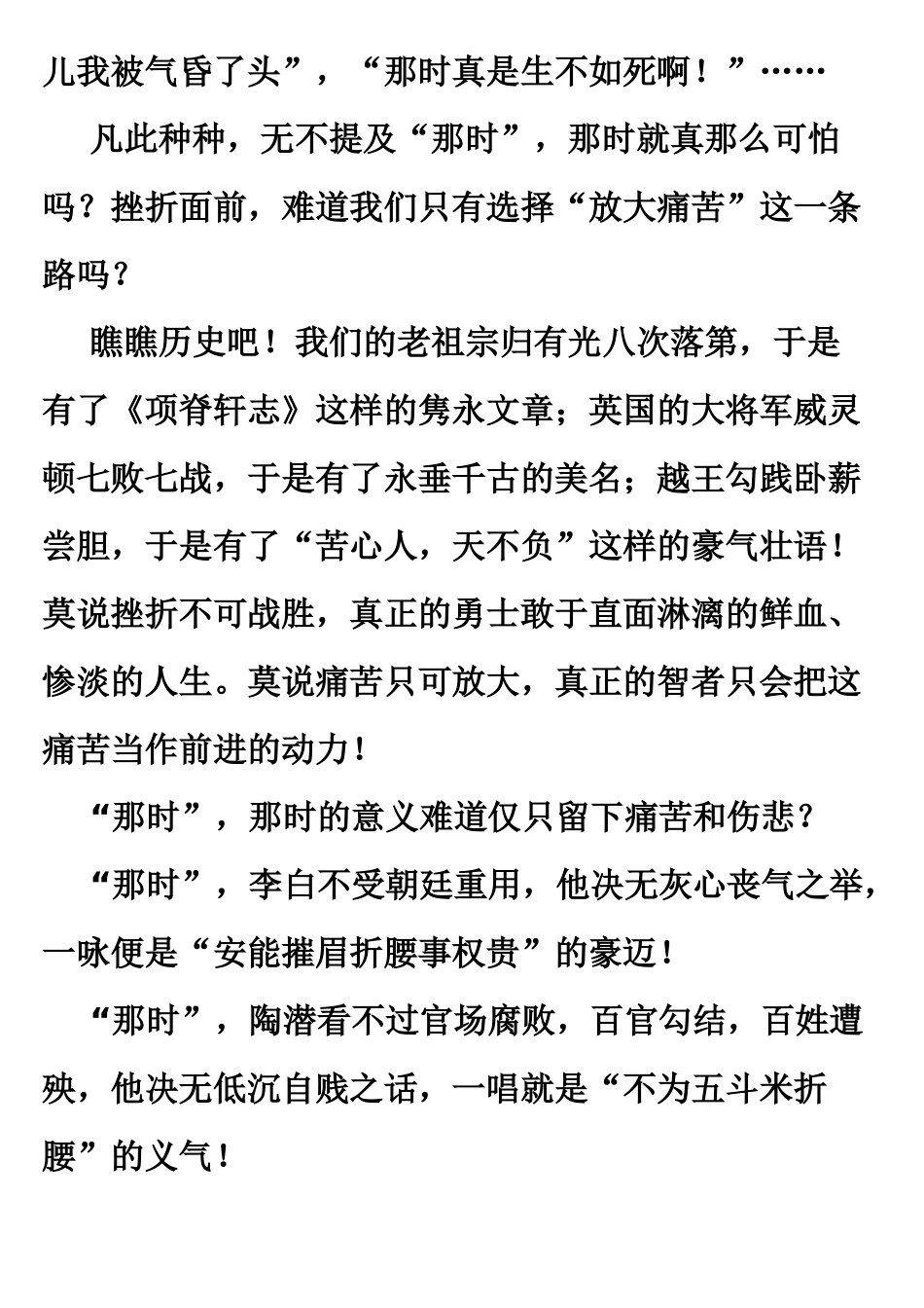那时花开测试题_第2页