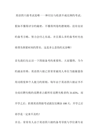 2025年英语四级评分细则