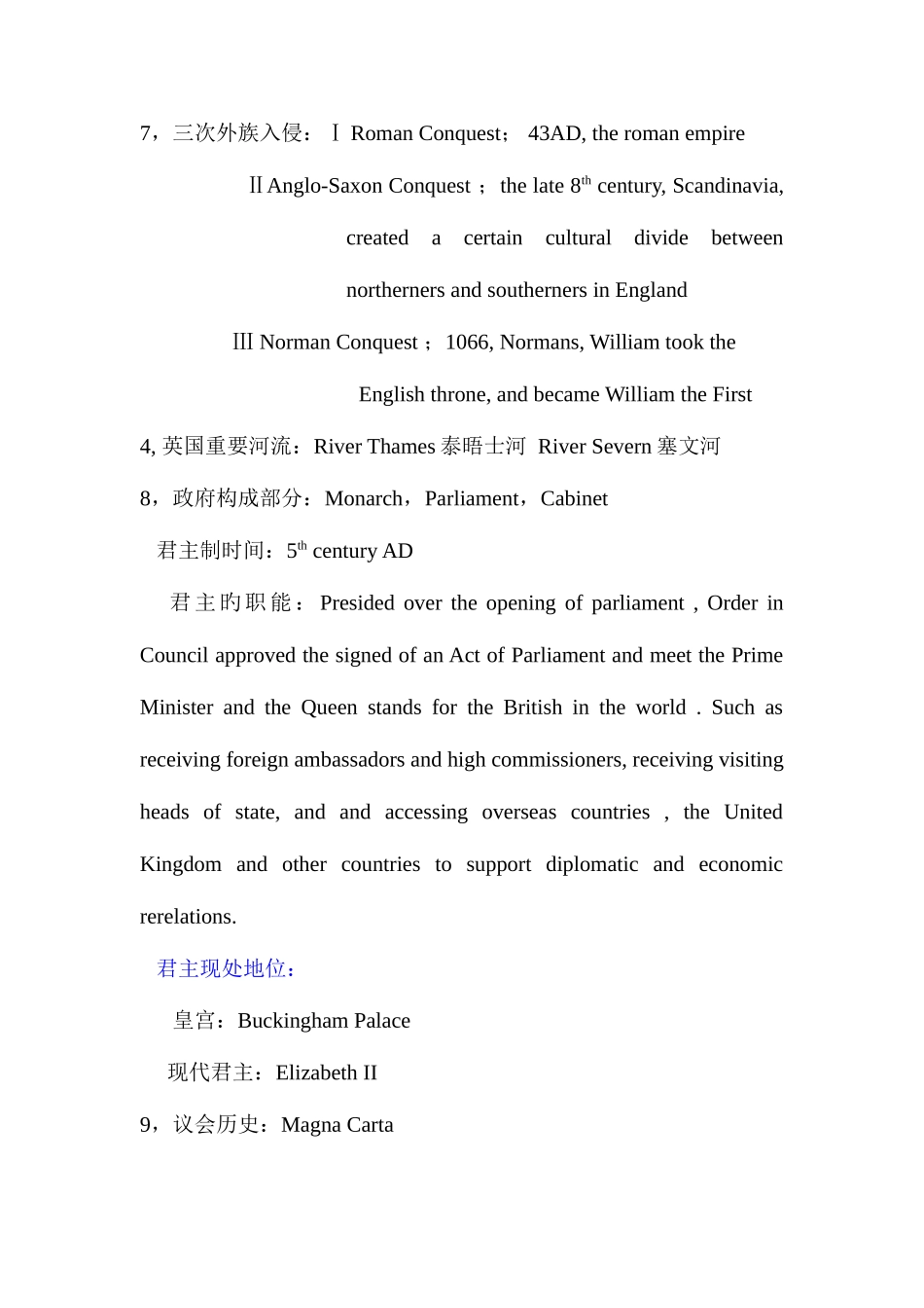 2025年英美概况括考前知识点总结_第2页