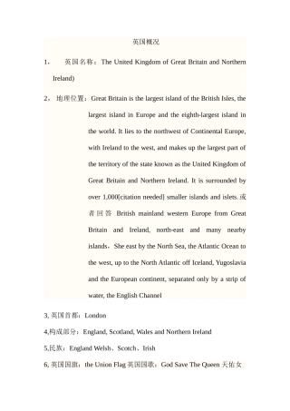 2025年英美概况括考前知识点总结