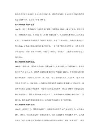 2025年电大行政组织学形成性考核册答案