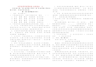 全国卷冲刺考试语文试题