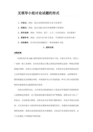 2025年宣传部二轮面试题