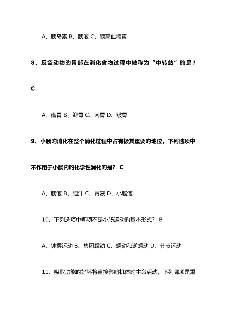 2025年年执业兽医师考试题库_第3页