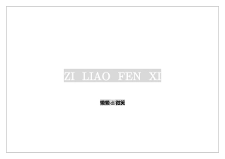2025年资料分析核心知识点