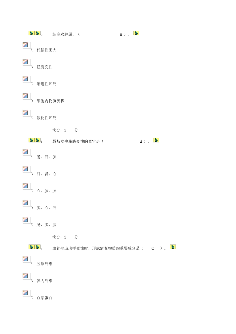 2025年电大病理形考题及答案大集合_第3页