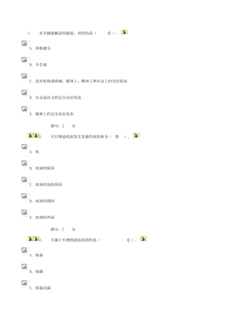 2025年电大病理形考题及答案大集合