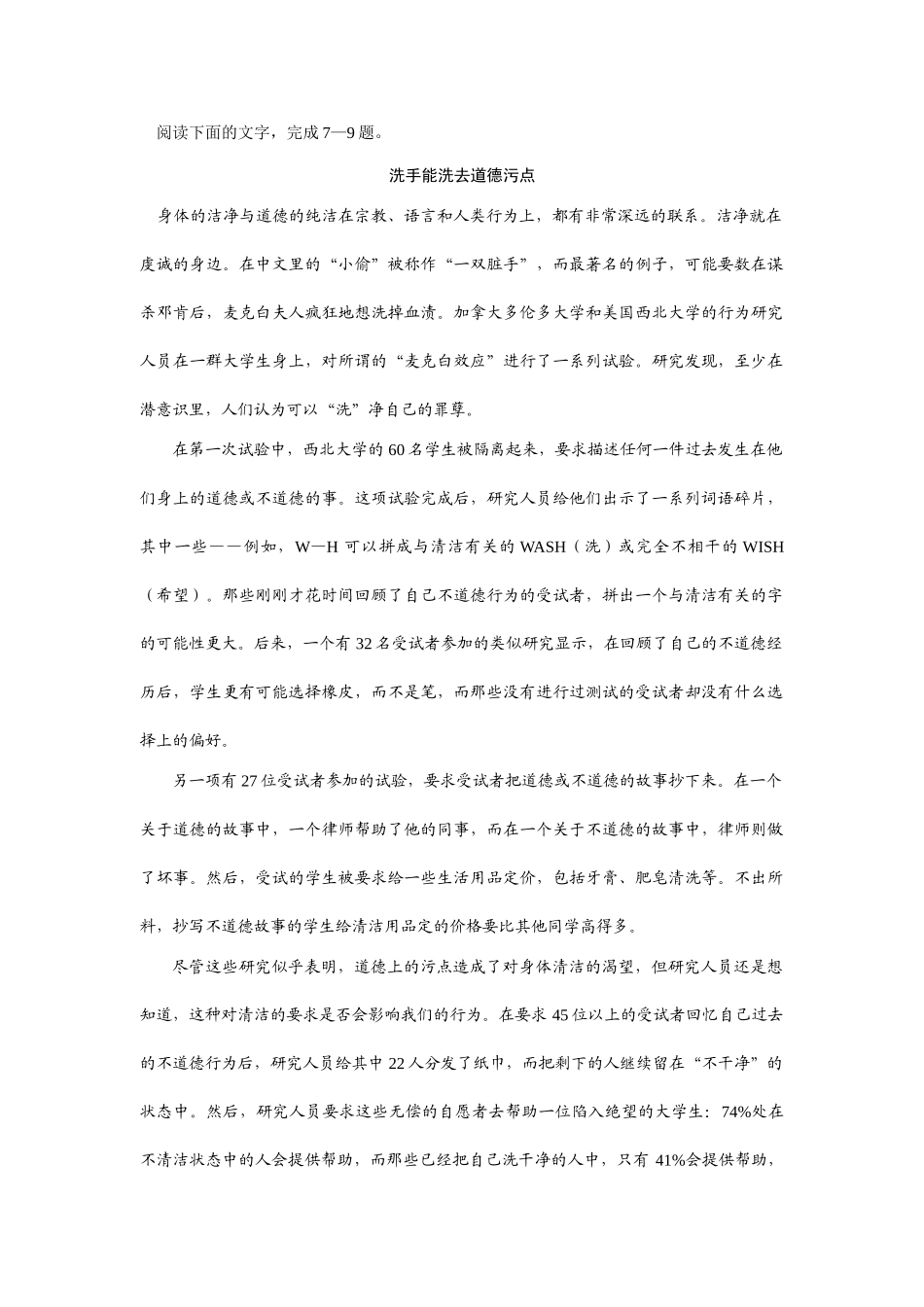 山东省实验中学学度高三第二次诊断性考试语文试题_第3页