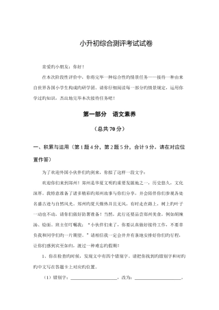 2025年小升初卷子