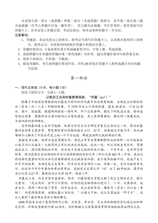 陕西省宝鸡市高三教学质量检测（一） 语文