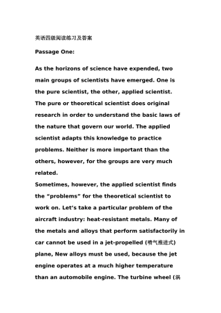 2025年英语四级阅读练习及答案