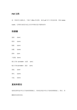 2025年计算机二级msoffice知识点总结包括函数公式