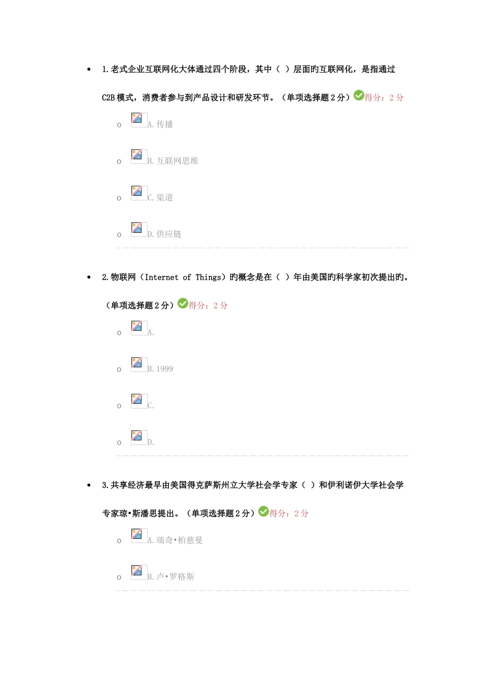 2025年广西公需科目考试试题与答案94分_第1页