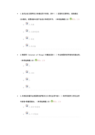 2025年广西公需科目考试试题与答案94分