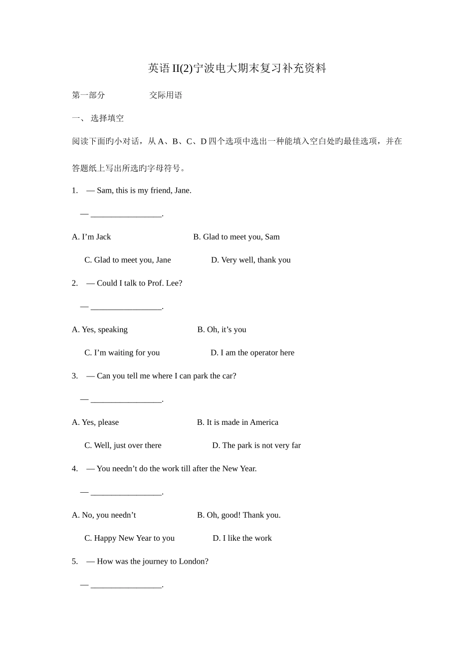 2025年英语II宁波电大期末复习补充资料_第1页