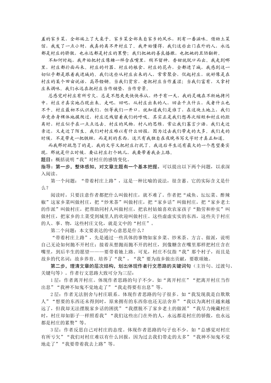 诗歌散文阅读答题范式练习_第2页