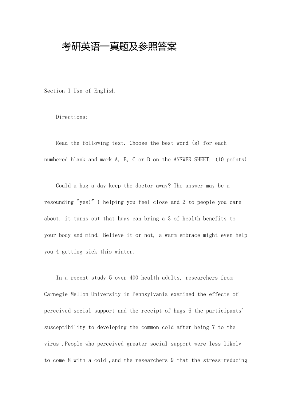 2025年考研英语一真题及参考答案_第1页