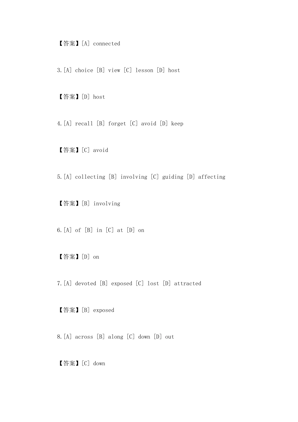 2025年考研英语一真题及参考答案_第3页
