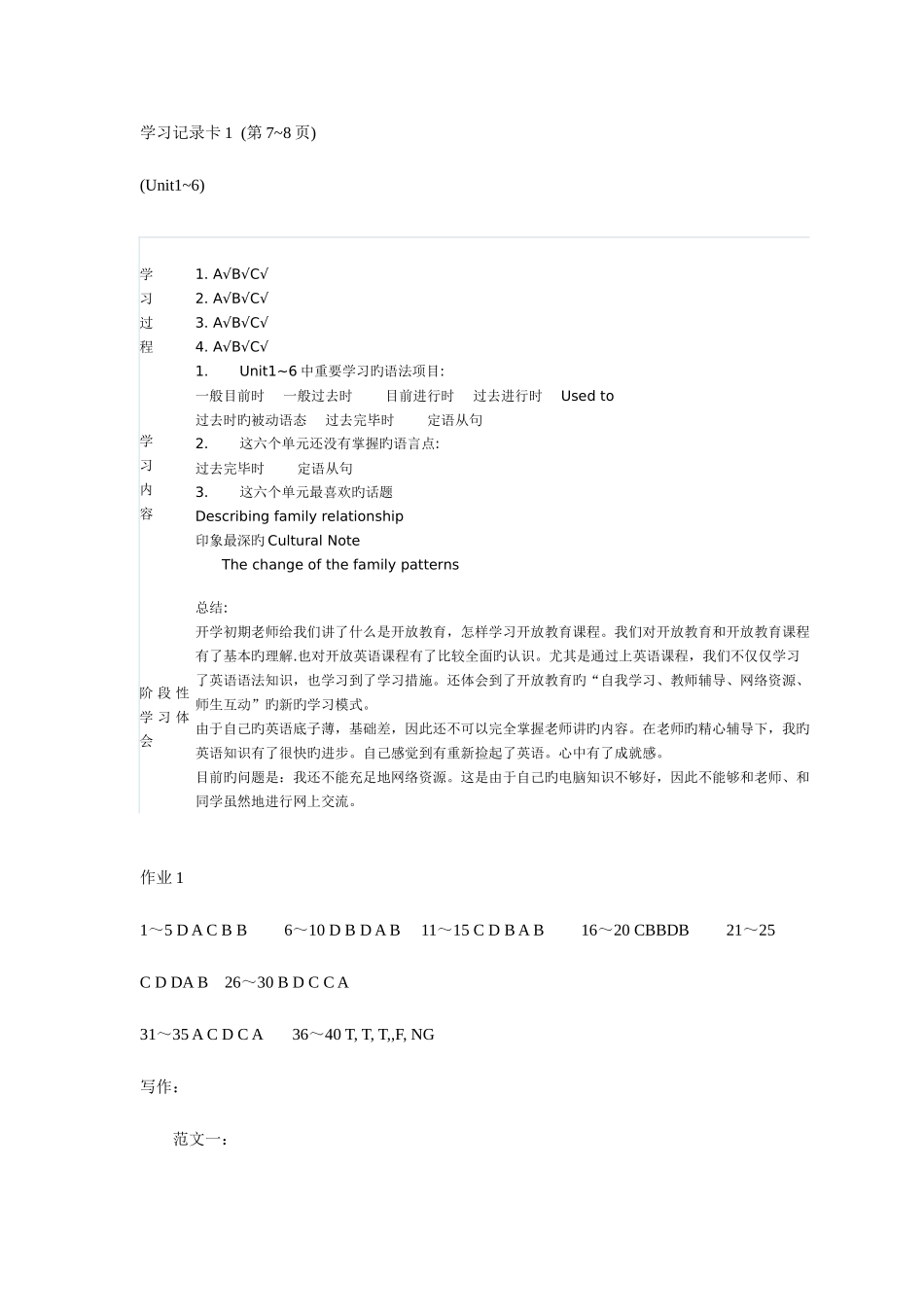 2025年电大秋开放英语形成性考核册参考答案重点_第3页