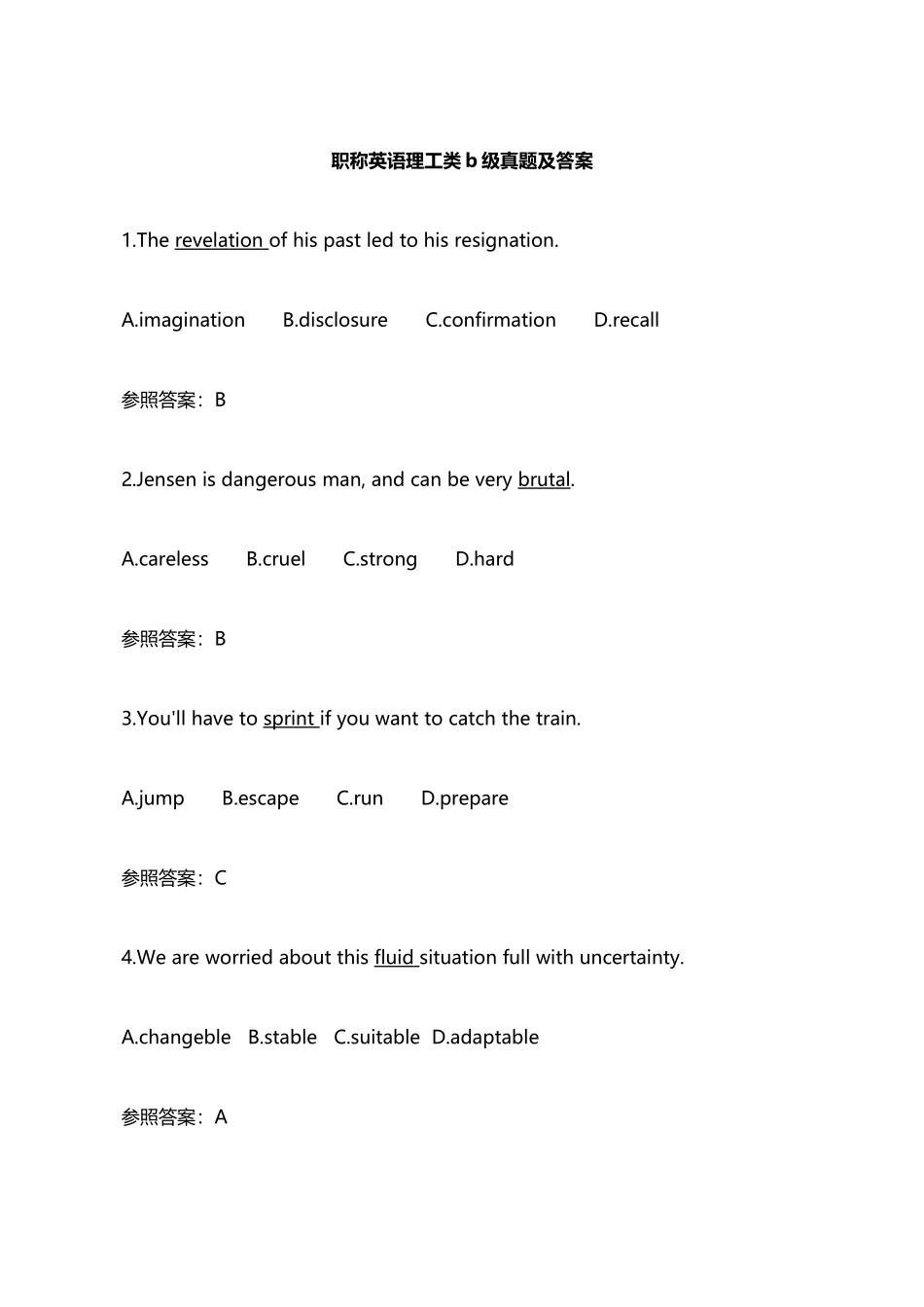 2025年职称英语理工类B级考试真题与答案_第1页