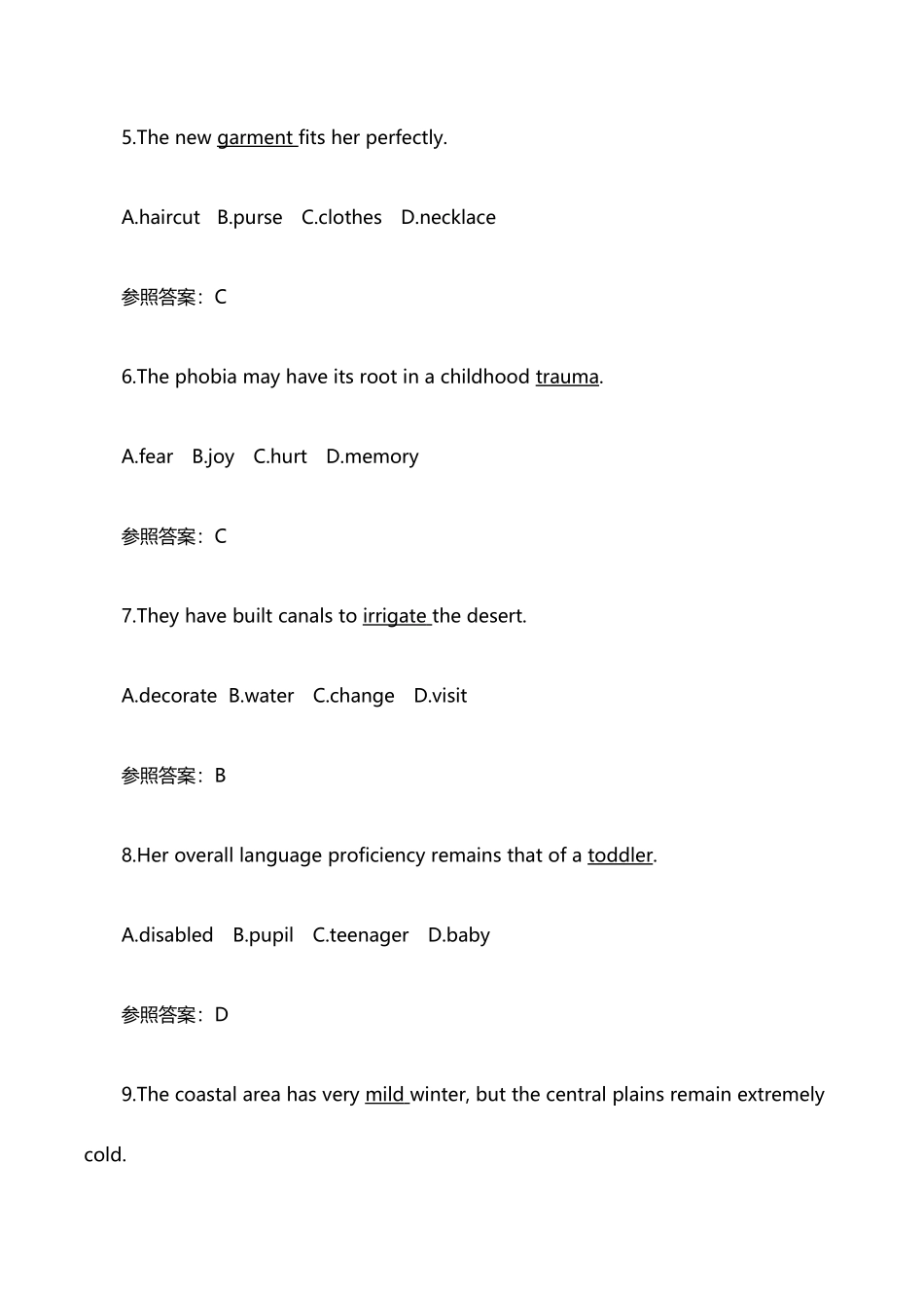2025年职称英语理工类B级考试真题与答案_第2页