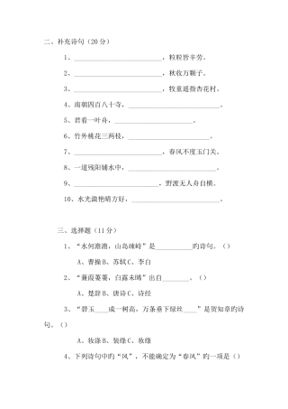 2025年读书知识竞赛试卷