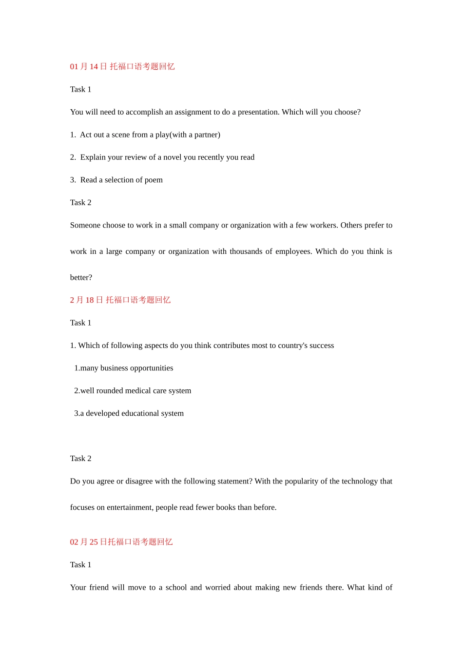 2025年托福独立口语真题_第1页